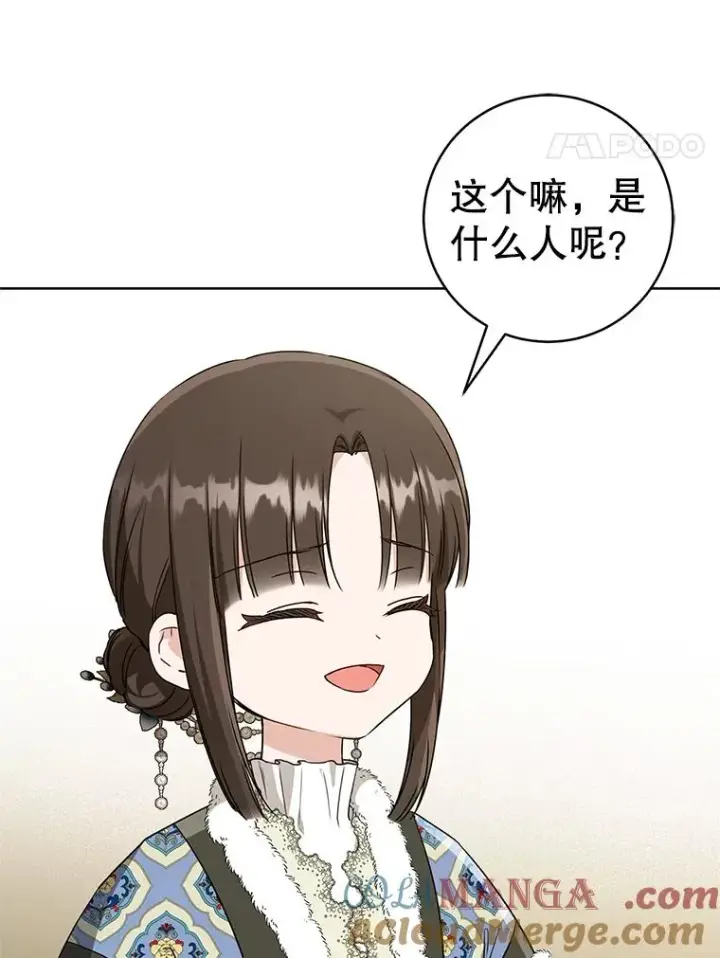 《武林世家的失宠小孙女》53.藏书阁图41