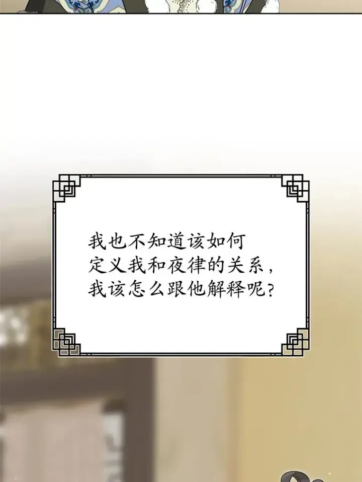 《武林世家的失宠小孙女》53.藏书阁图42