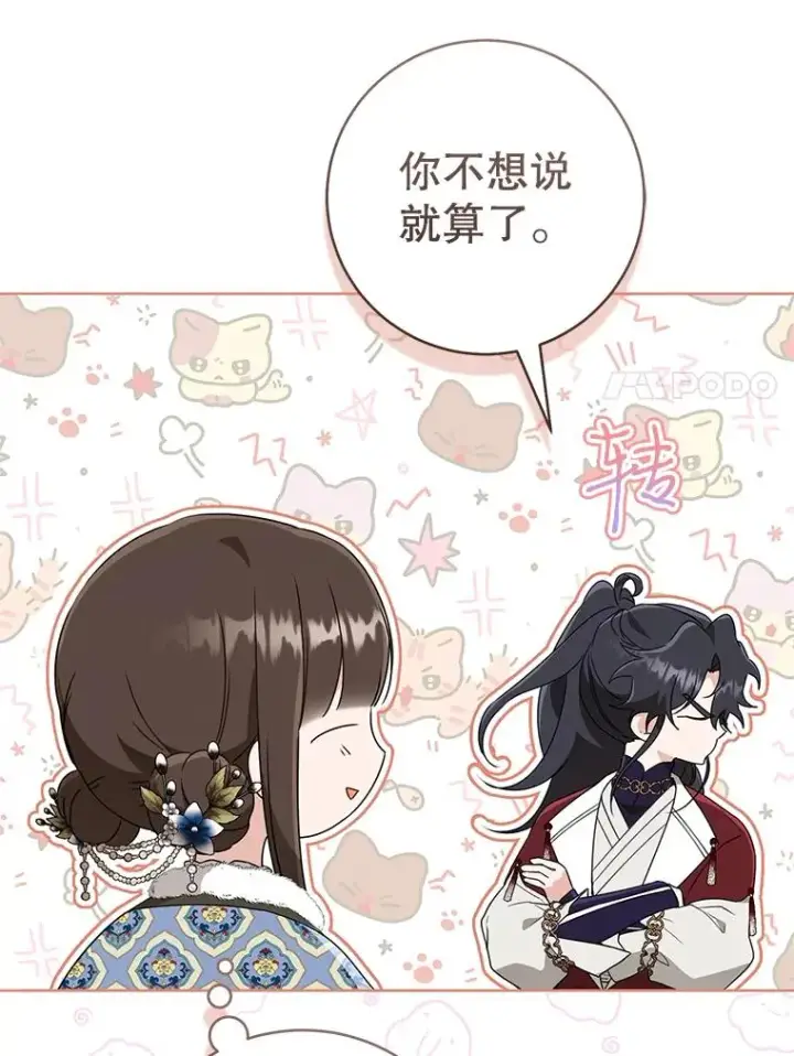 《武林世家的失宠小孙女》53.藏书阁图44