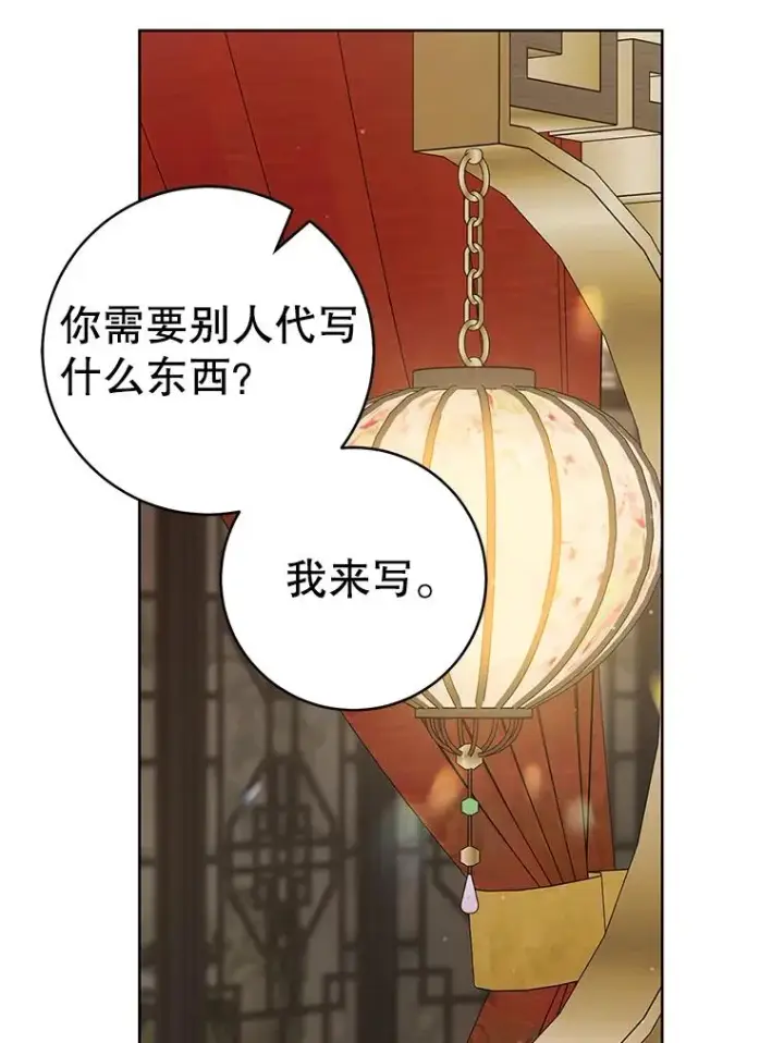 《武林世家的失宠小孙女》53.藏书阁图46
