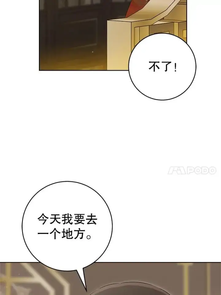《武林世家的失宠小孙女》53.藏书阁图47