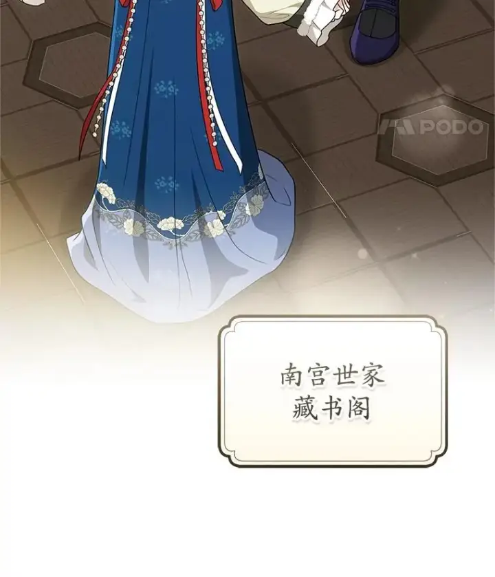 《武林世家的失宠小孙女》53.藏书阁图55