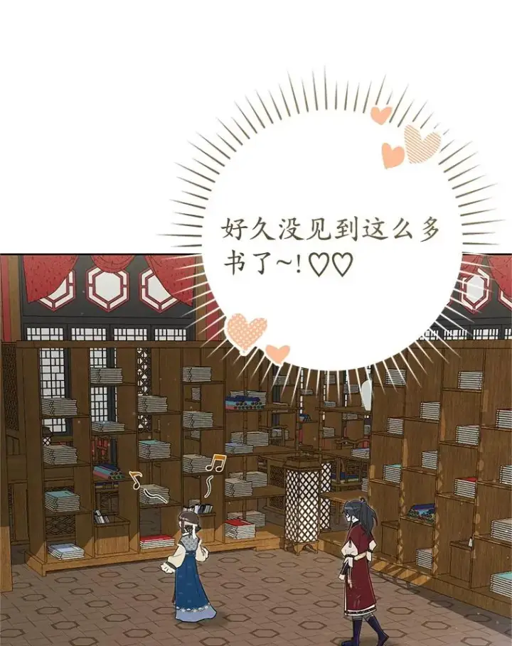 《武林世家的失宠小孙女》53.藏书阁图56