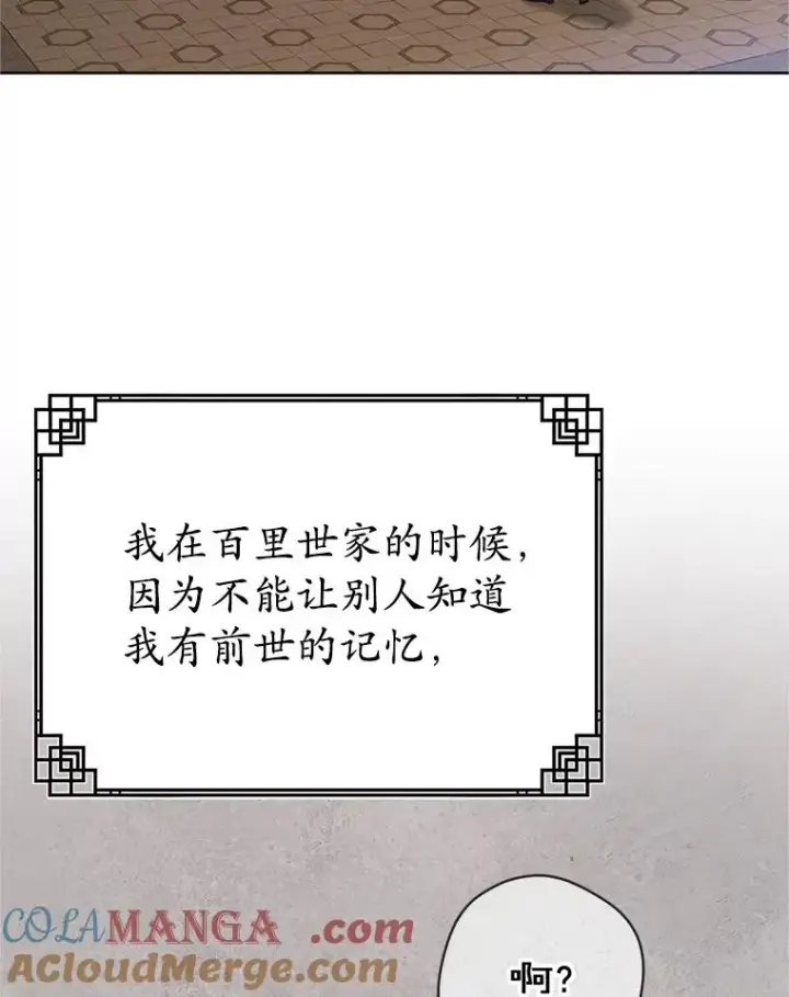 《武林世家的失宠小孙女》53.藏书阁图57