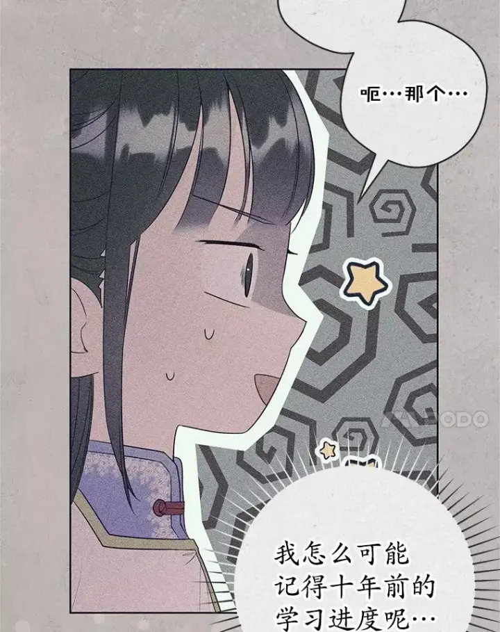 《武林世家的失宠小孙女》53.藏书阁图58