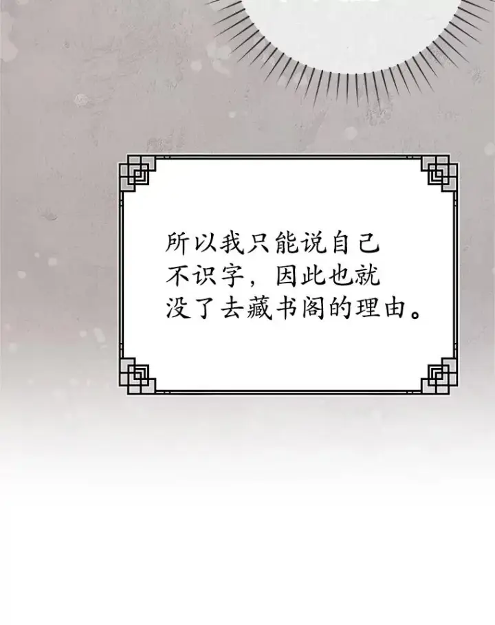 《武林世家的失宠小孙女》53.藏书阁图59