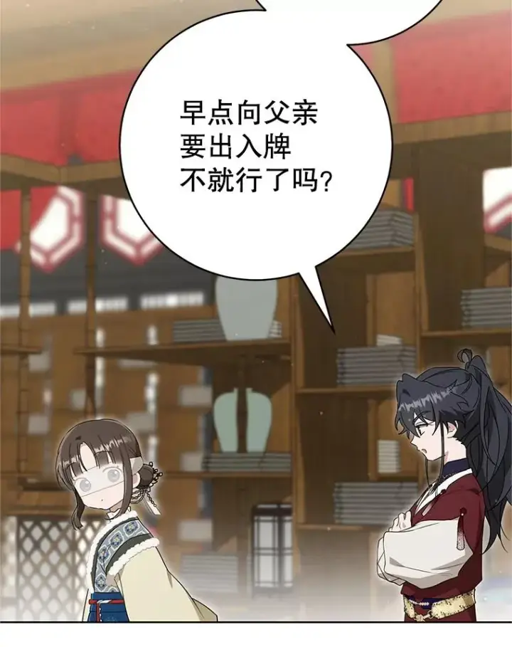 《武林世家的失宠小孙女》53.藏书阁图64