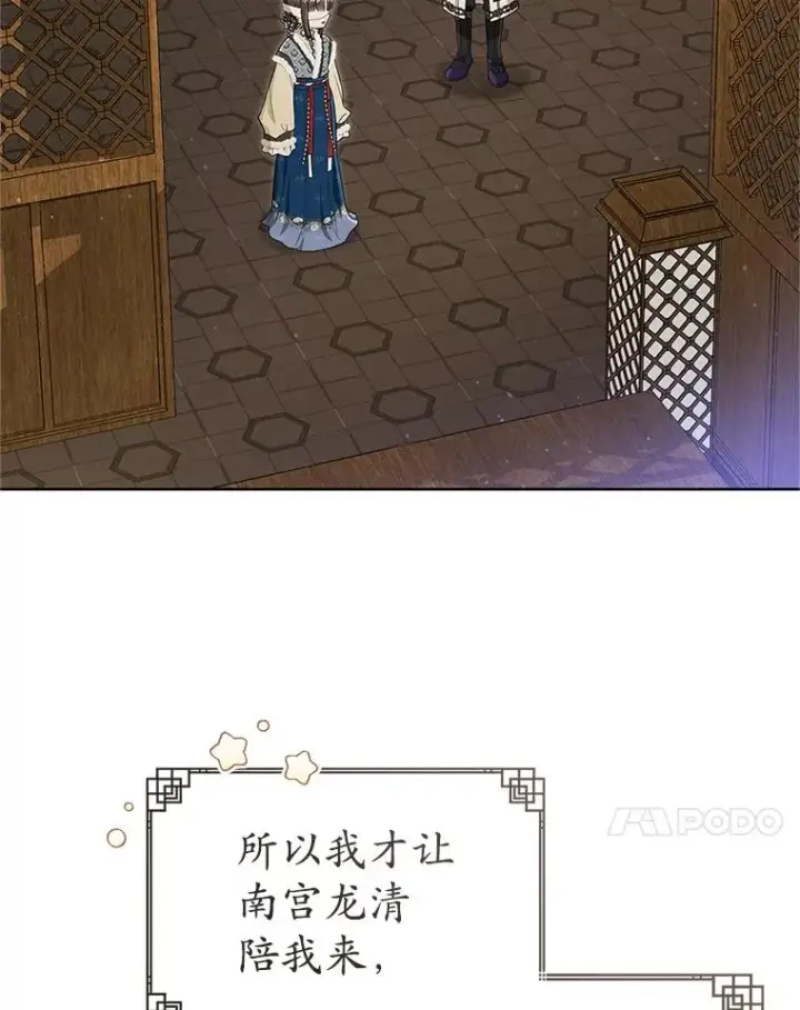 《武林世家的失宠小孙女》53.藏书阁图68