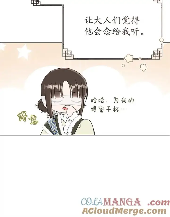《武林世家的失宠小孙女》53.藏书阁图69