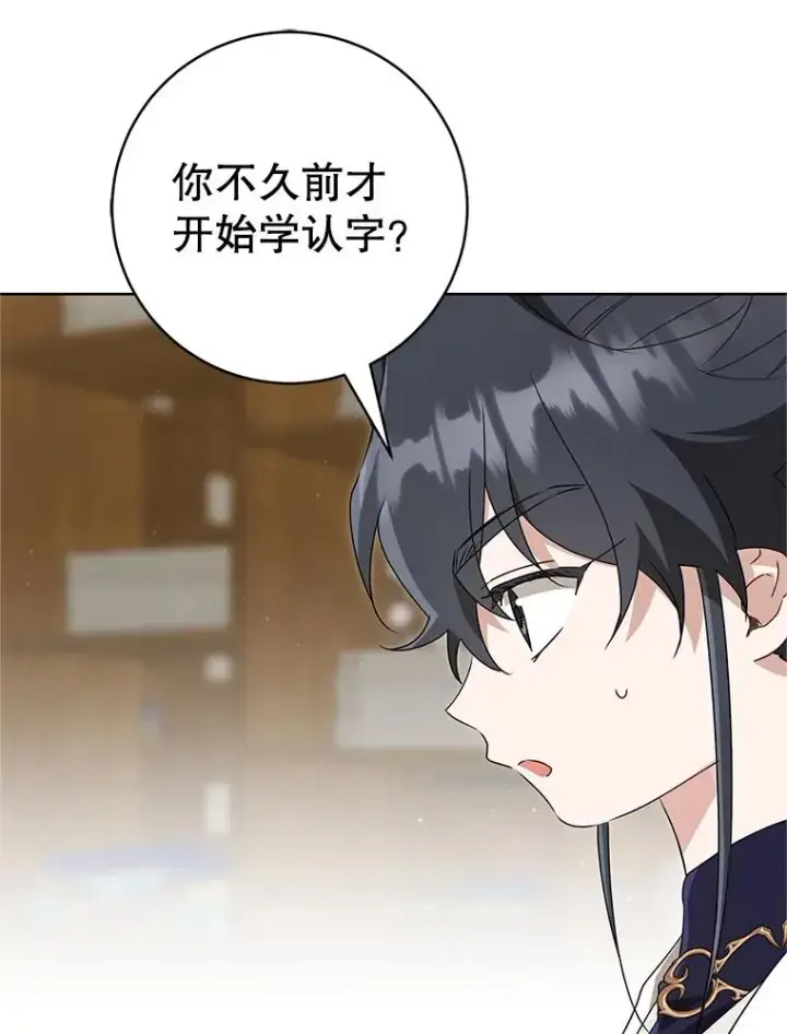 《武林世家的失宠小孙女》53.藏书阁图70