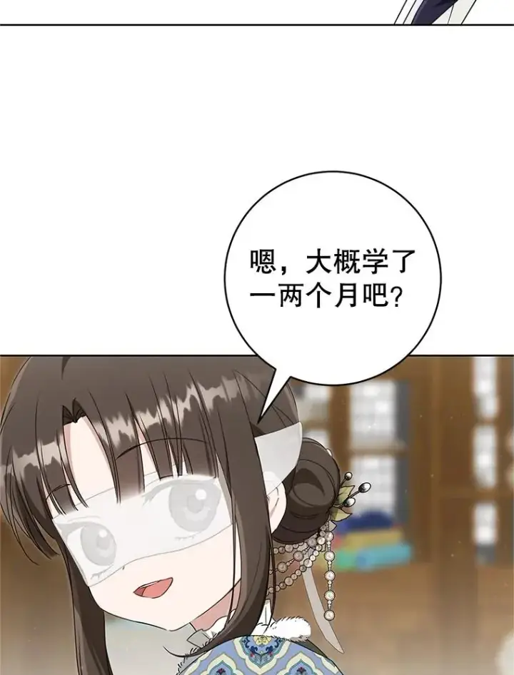 《武林世家的失宠小孙女》53.藏书阁图71