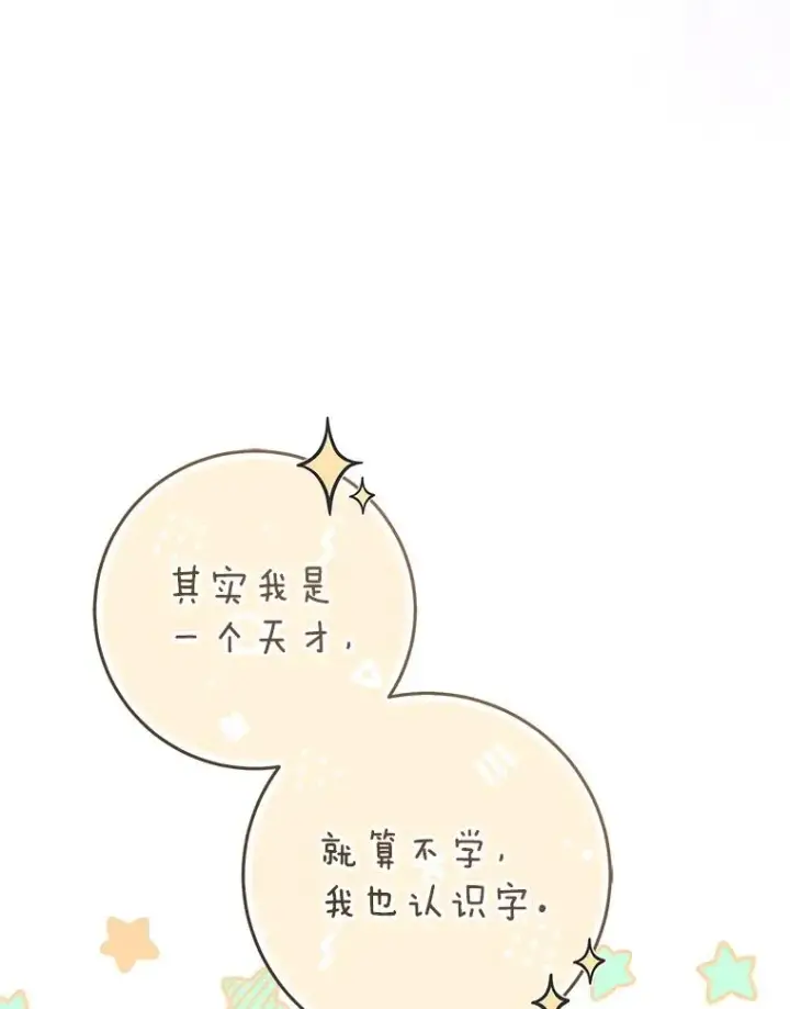 《武林世家的失宠小孙女》53.藏书阁图87