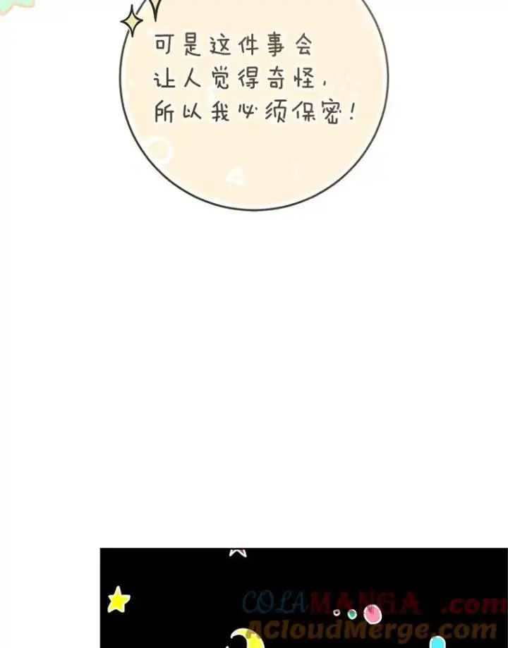 《武林世家的失宠小孙女》53.藏书阁图89