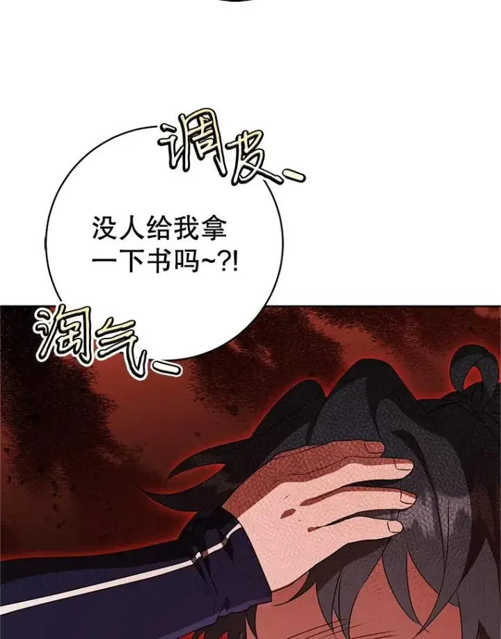 《武林世家的失宠小孙女》53.藏书阁图94
