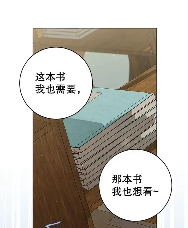 《武林世家的失宠小孙女》53.藏书阁图96