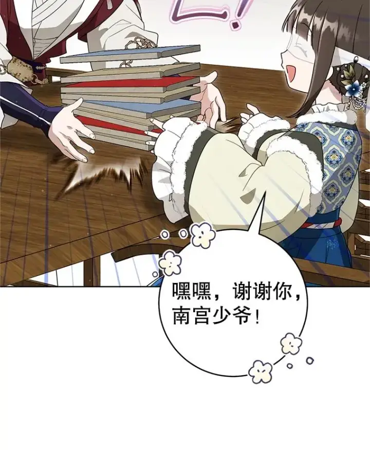 《武林世家的失宠小孙女》53.藏书阁图99