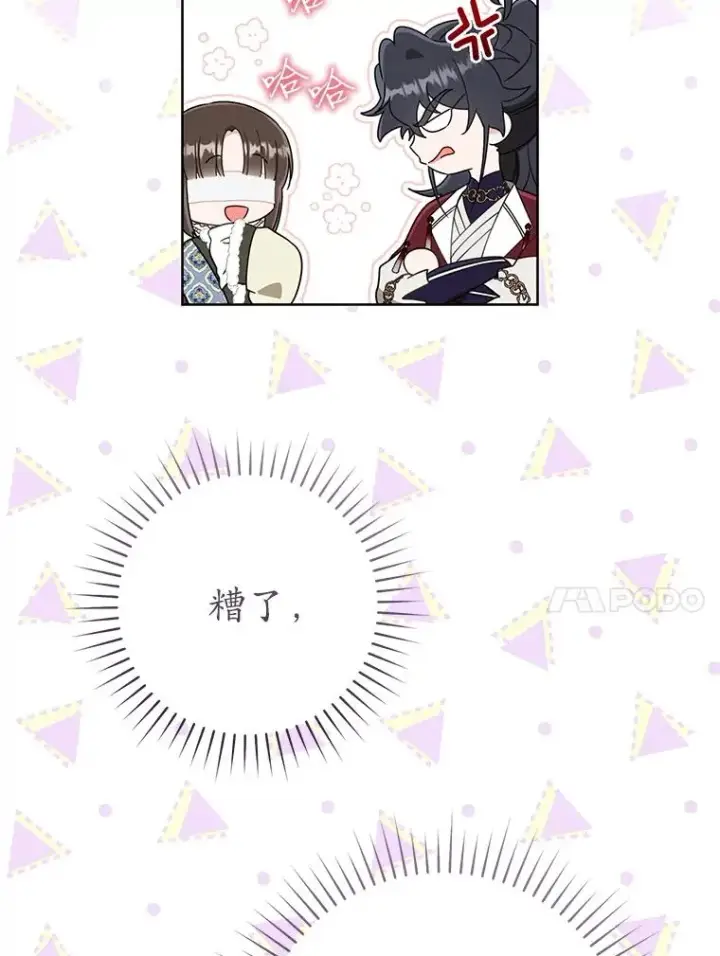 《武林世家的失宠小孙女》54.害羞图10
