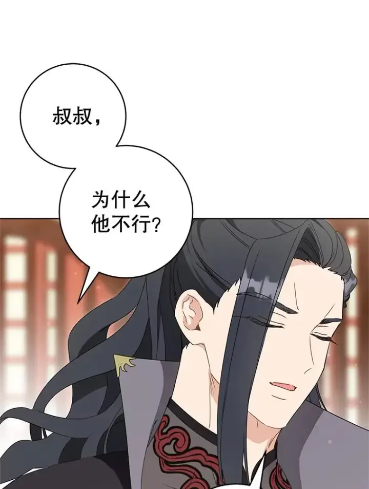 《武林世家的失宠小孙女》54.害羞图103