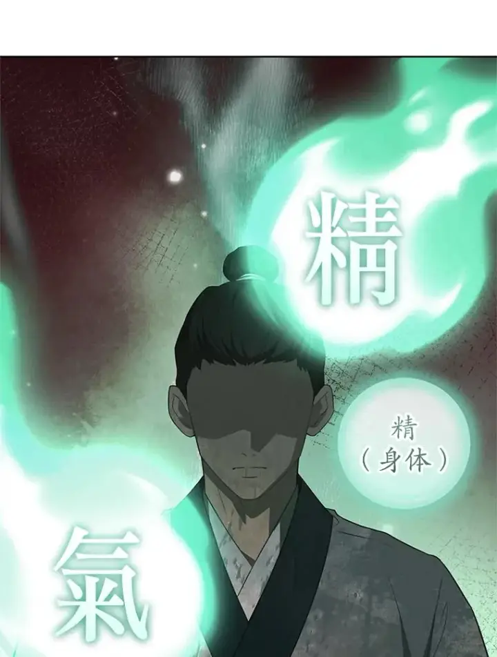 《武林世家的失宠小孙女》54.害羞图106