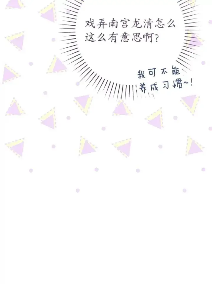 《武林世家的失宠小孙女》54.害羞图11