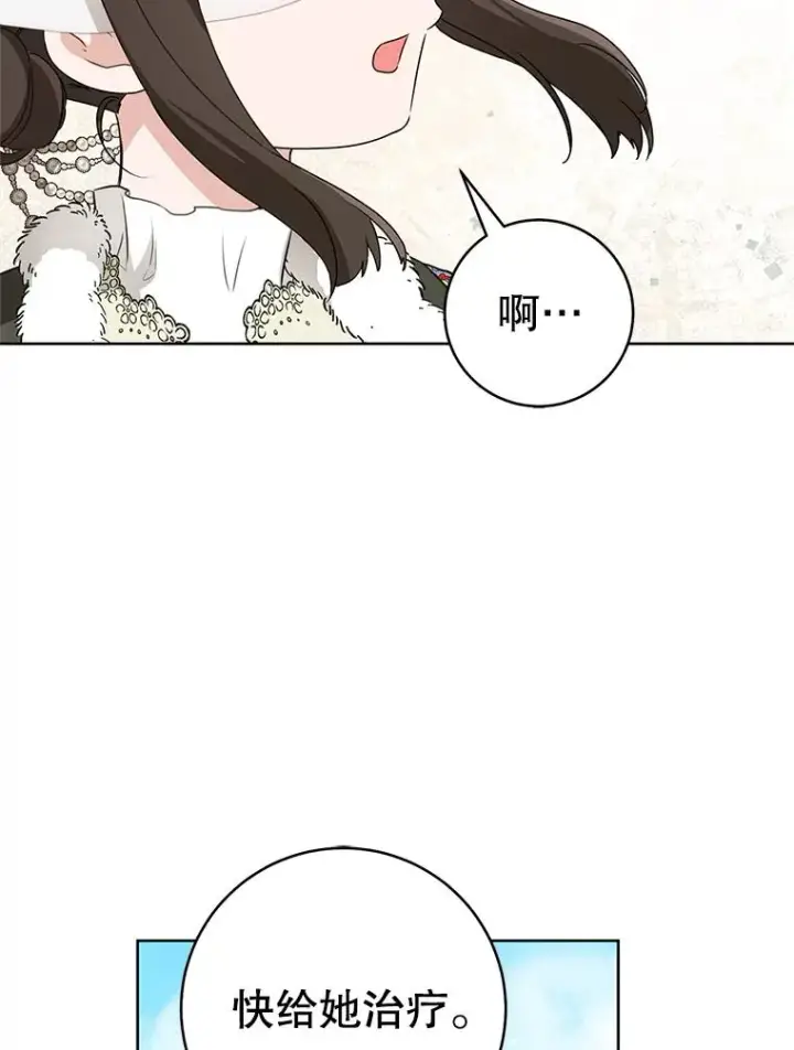 《武林世家的失宠小孙女》54.害羞图112