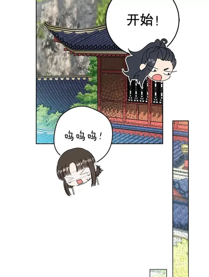 《武林世家的失宠小孙女》54.害羞图114