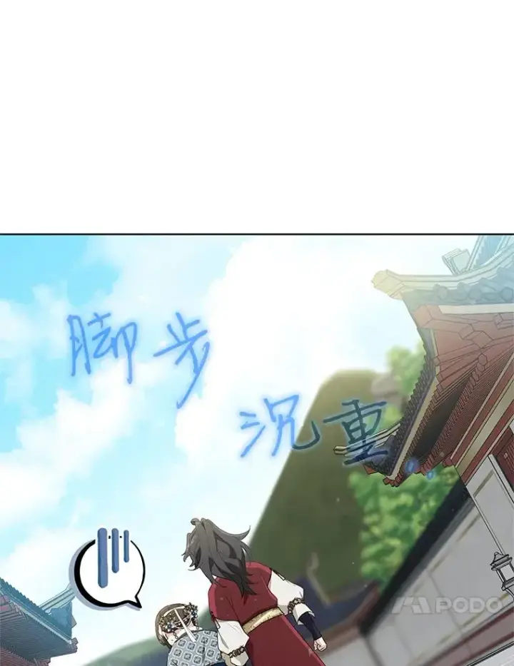 《武林世家的失宠小孙女》54.害羞图116