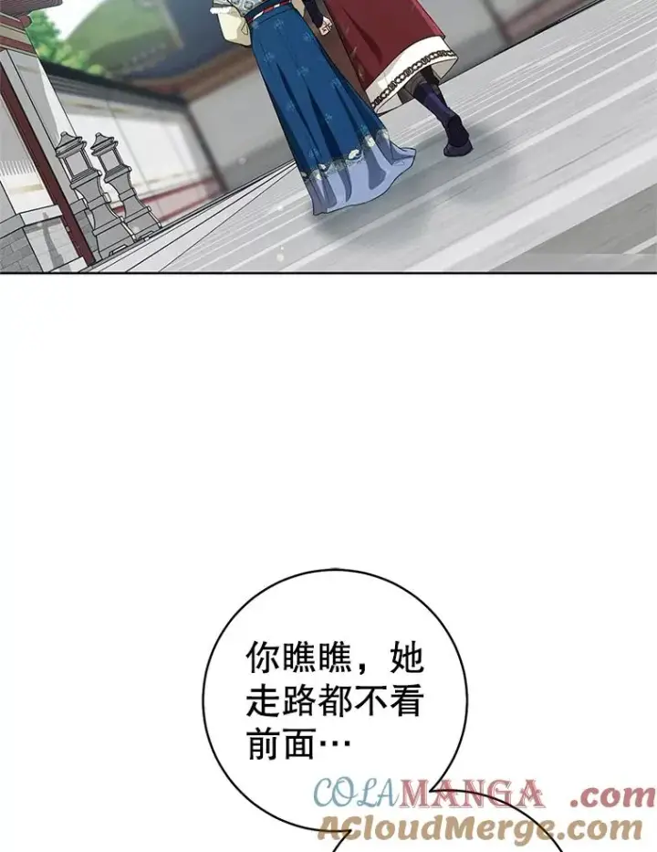 《武林世家的失宠小孙女》54.害羞图117