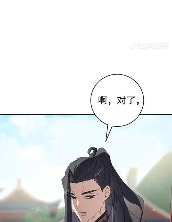 《武林世家的失宠小孙女》54.害羞图120