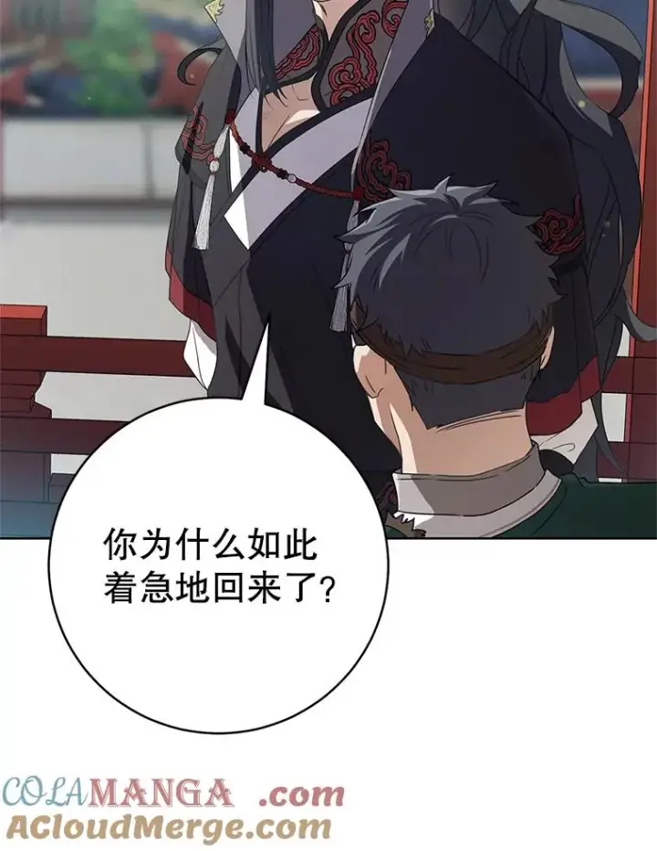 《武林世家的失宠小孙女》54.害羞图121