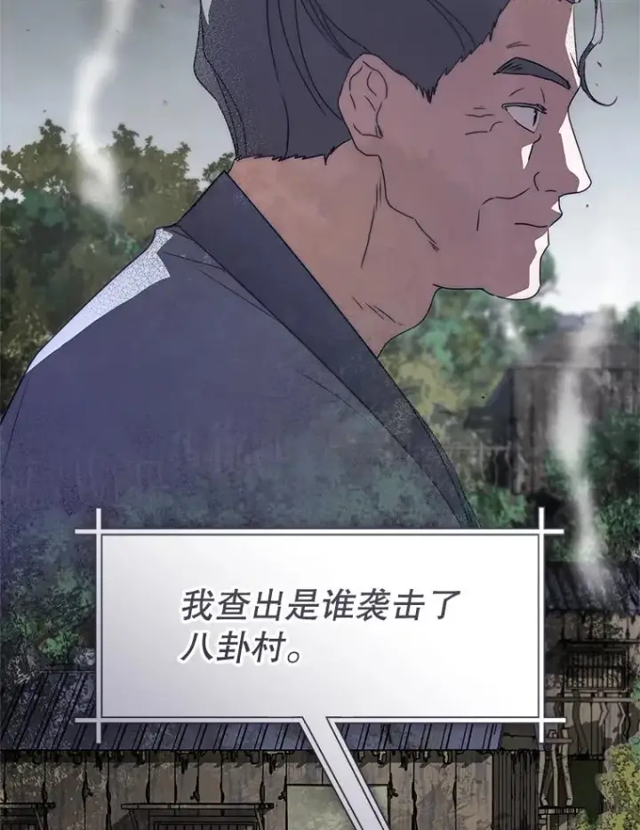 《武林世家的失宠小孙女》54.害羞图124
