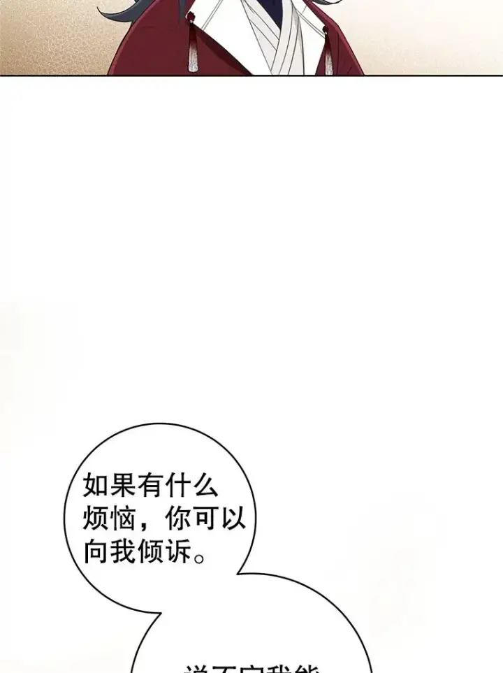 《武林世家的失宠小孙女》54.害羞图22