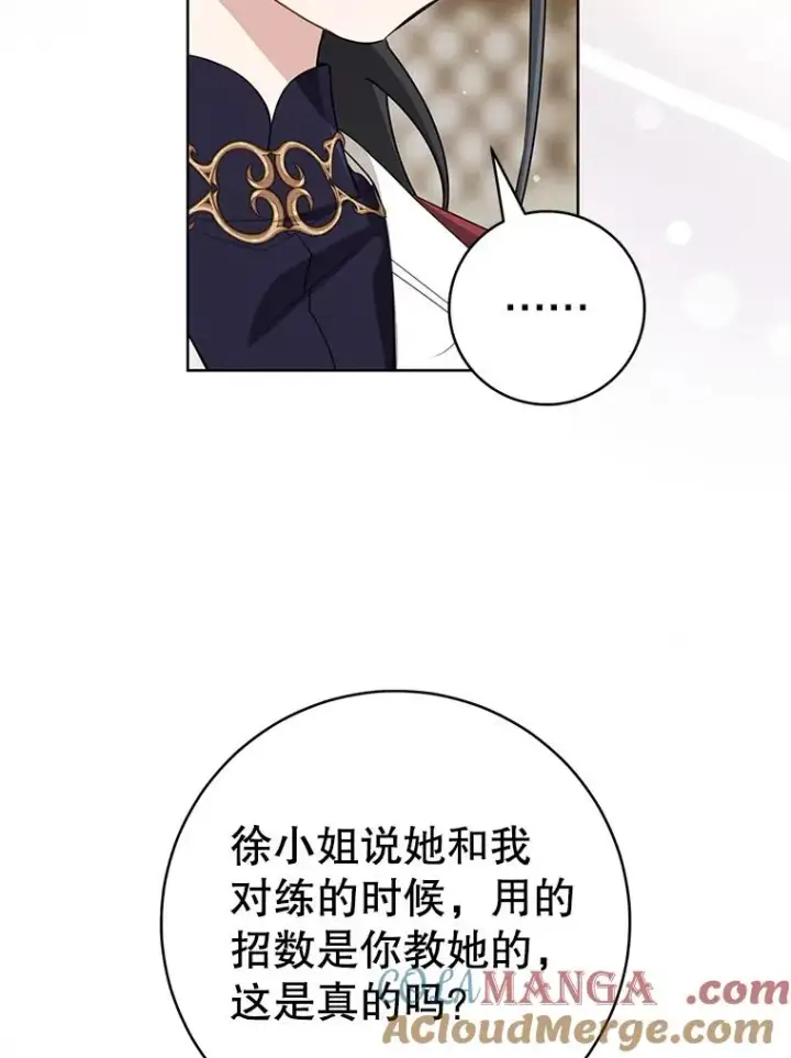 《武林世家的失宠小孙女》54.害羞图25