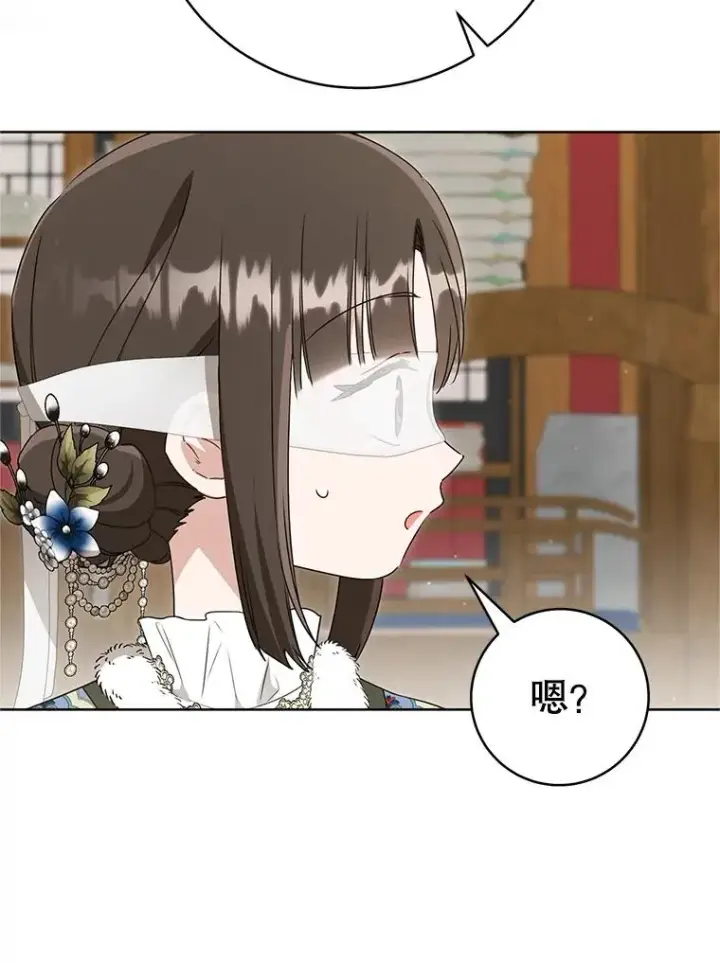 《武林世家的失宠小孙女》54.害羞图26