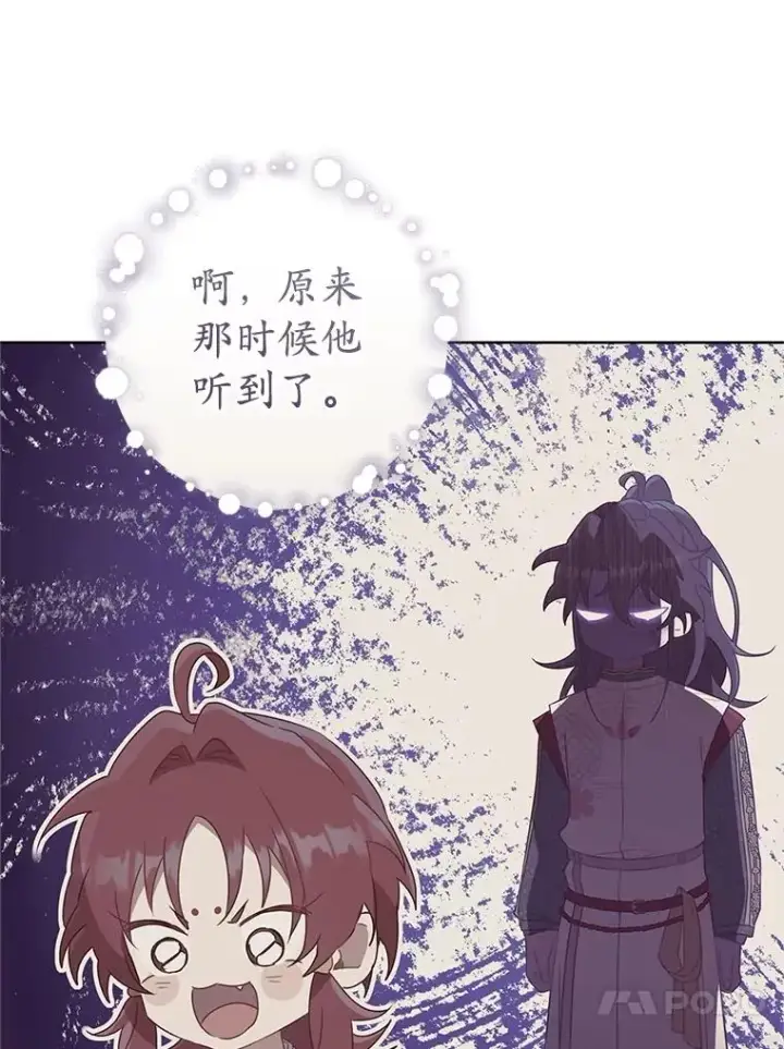 《武林世家的失宠小孙女》54.害羞图27