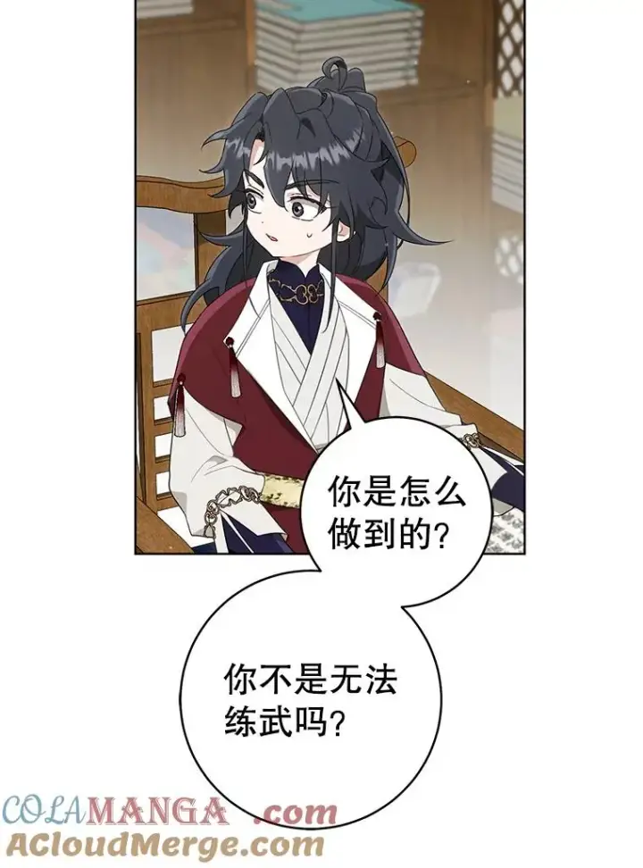 《武林世家的失宠小孙女》54.害羞图29
