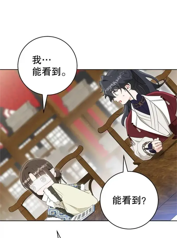 《武林世家的失宠小孙女》54.害羞图30