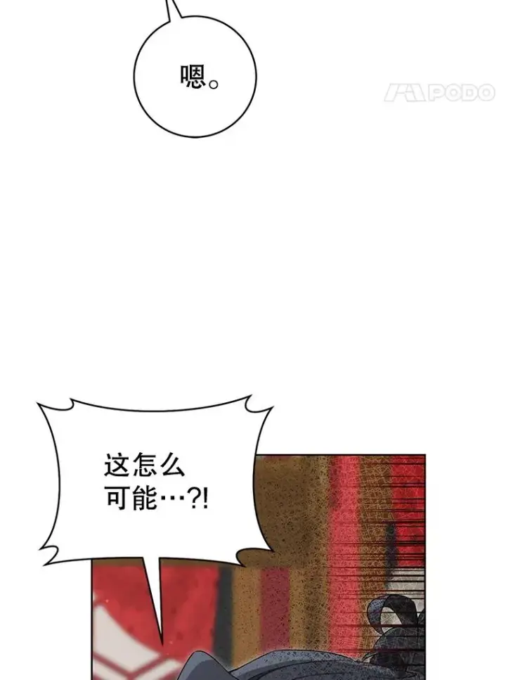 《武林世家的失宠小孙女》54.害羞图31