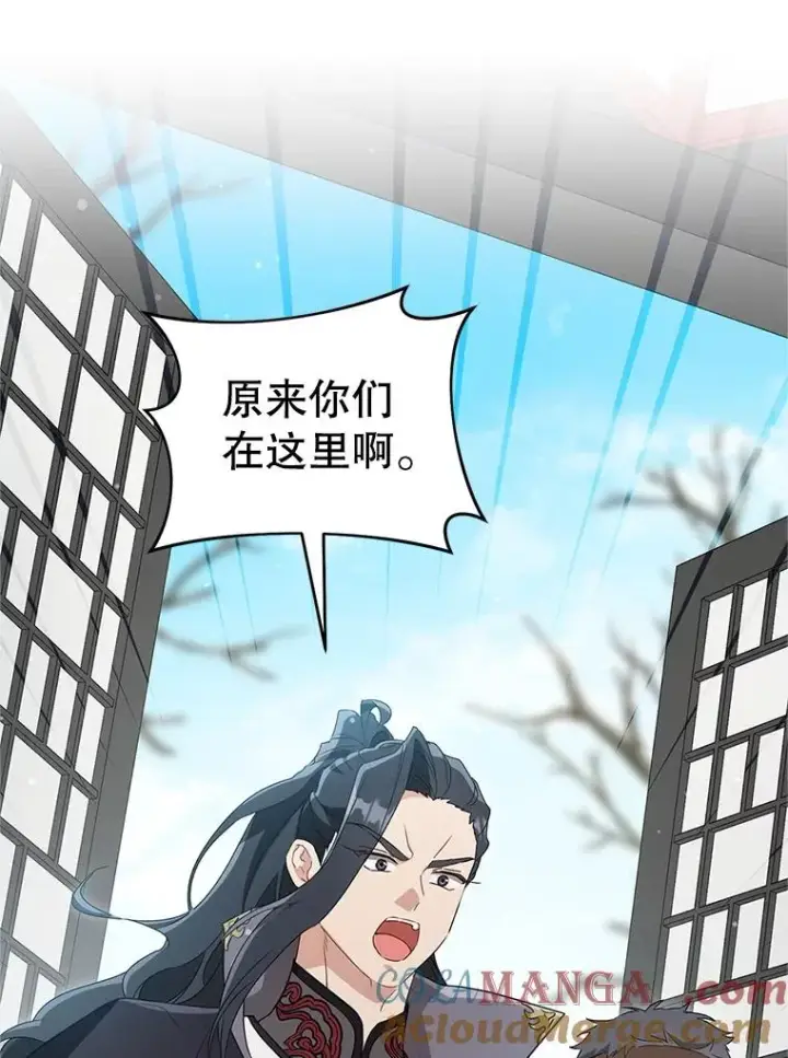 《武林世家的失宠小孙女》54.害羞图33