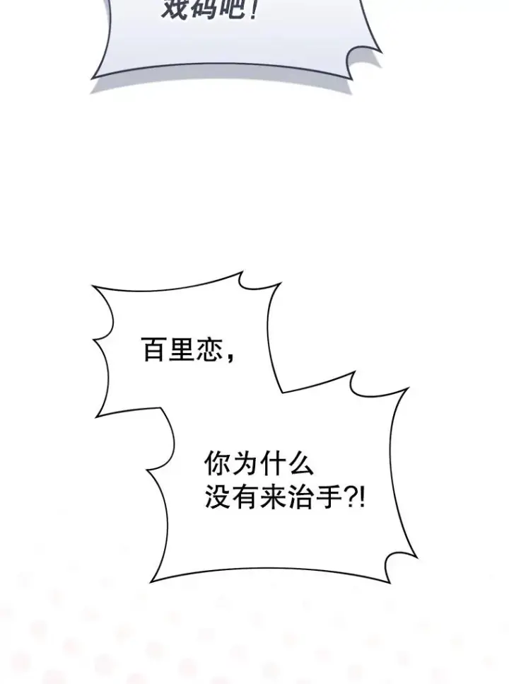 《武林世家的失宠小孙女》54.害羞图39