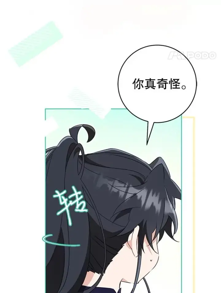 《武林世家的失宠小孙女》54.害羞图4