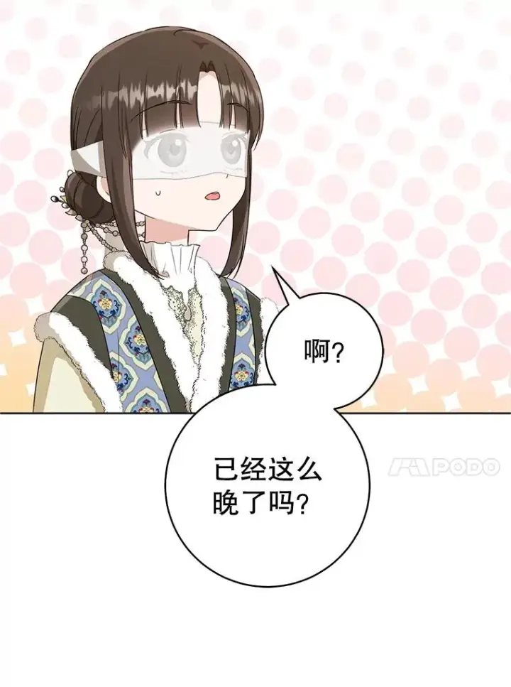 《武林世家的失宠小孙女》54.害羞图40