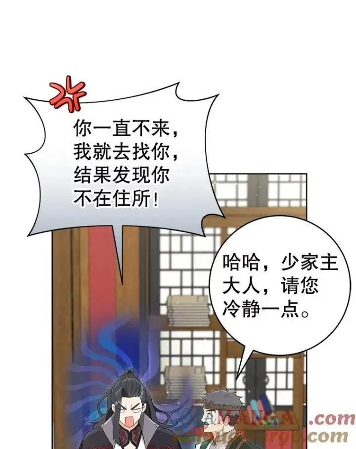 《武林世家的失宠小孙女》54.害羞图41