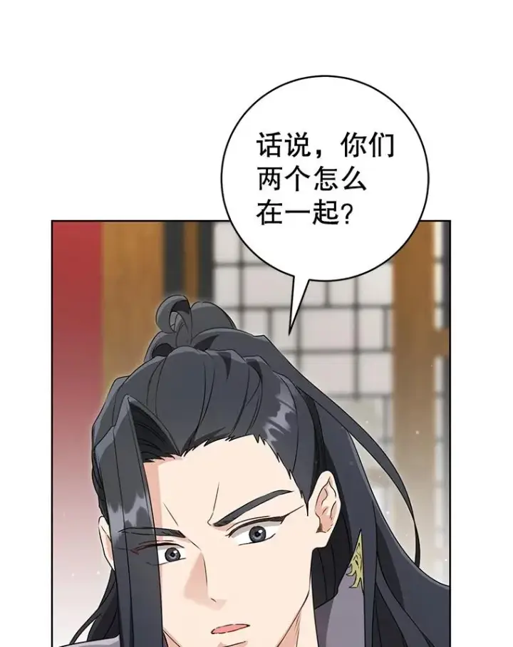 《武林世家的失宠小孙女》54.害羞图43