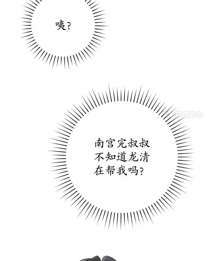 《武林世家的失宠小孙女》54.害羞图47