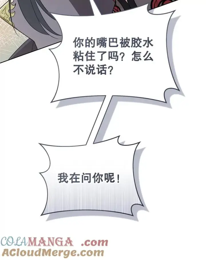 《武林世家的失宠小孙女》54.害羞图49