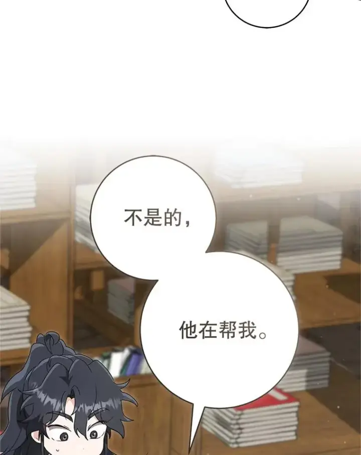 《武林世家的失宠小孙女》54.害羞图51