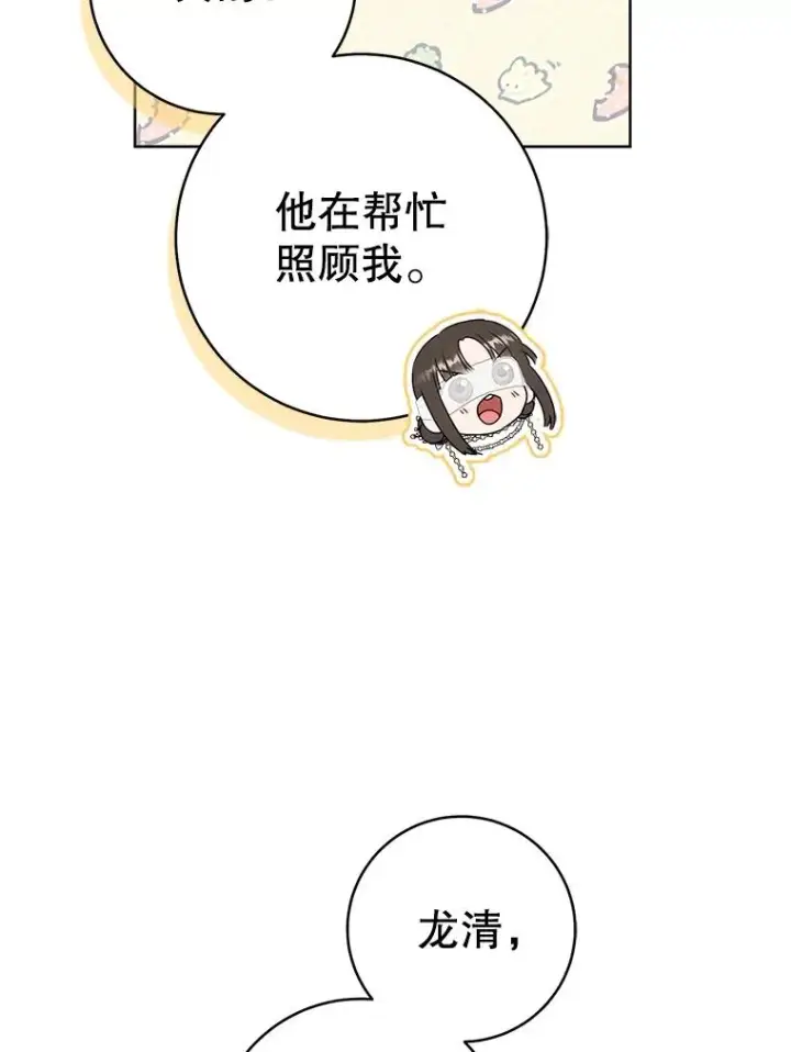 《武林世家的失宠小孙女》54.害羞图55