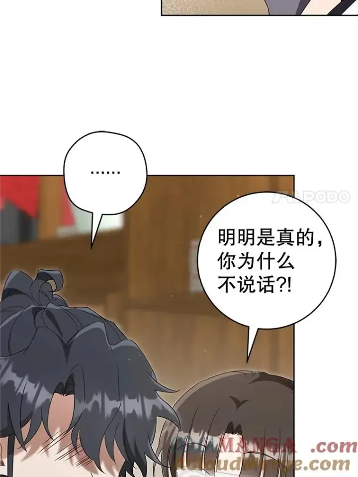 《武林世家的失宠小孙女》54.害羞图57