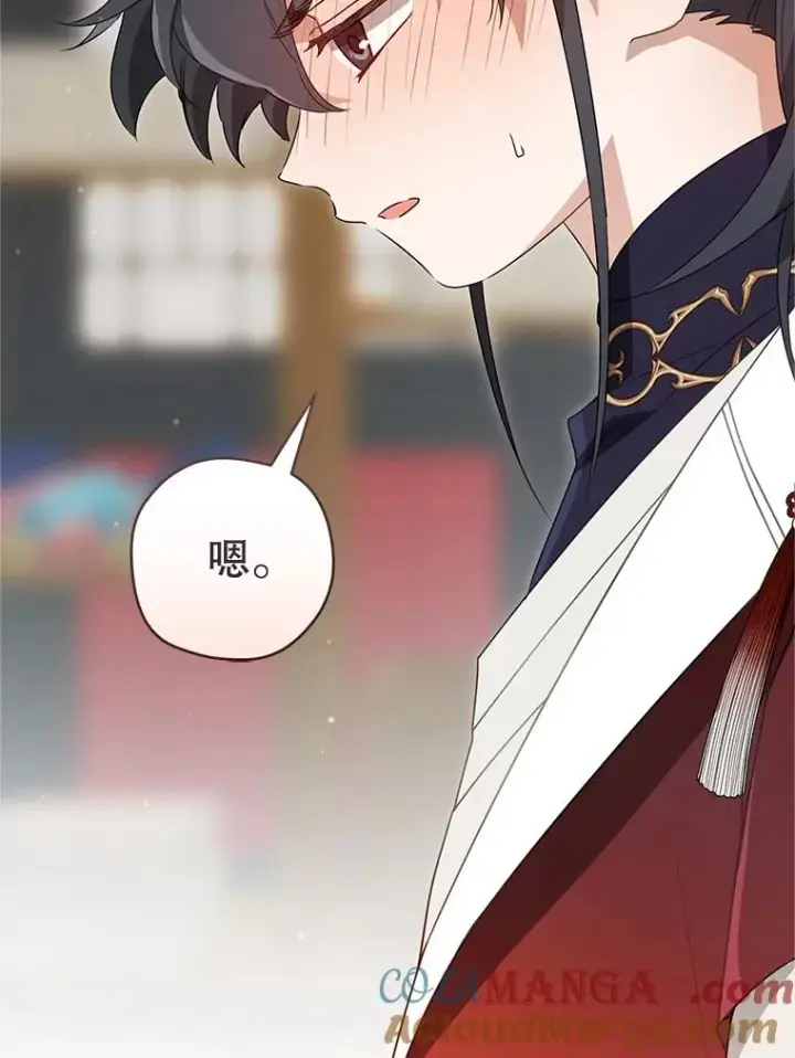 《武林世家的失宠小孙女》54.害羞图61